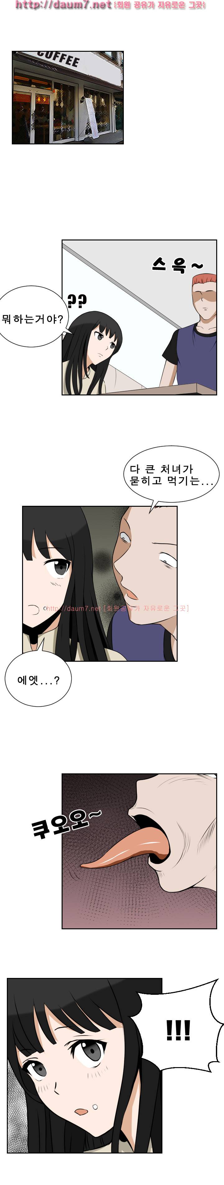 음기 섭취인 9-10화 10