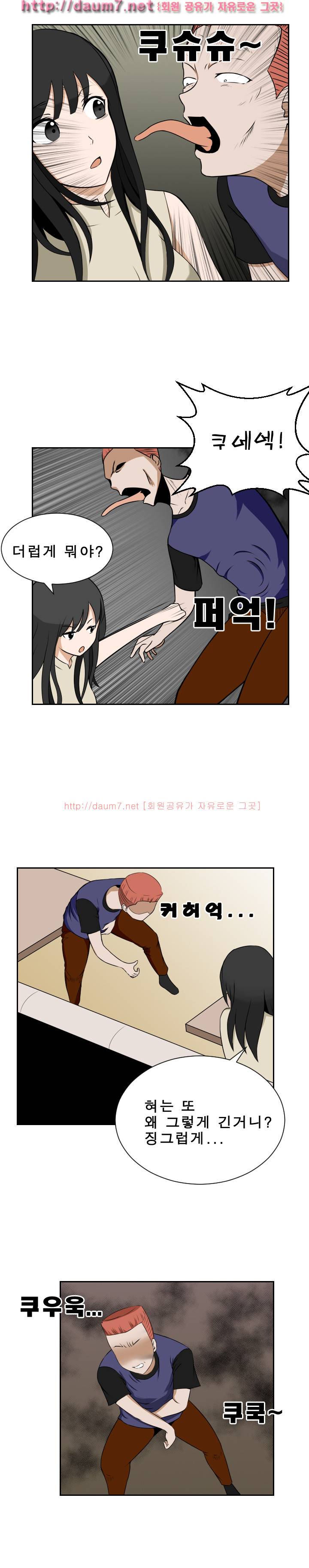 음기 섭취인 9-10화 11