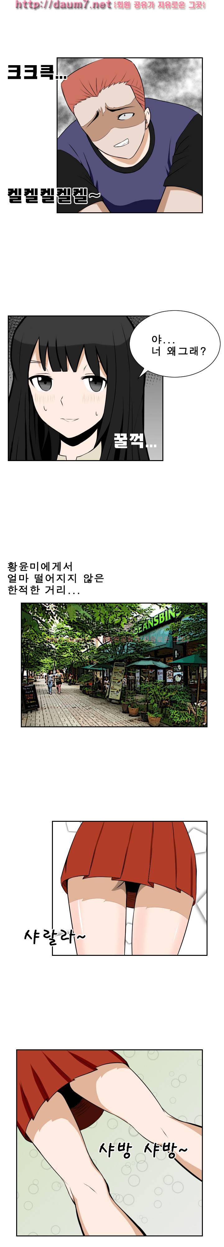음기 섭취인 9-10화 12