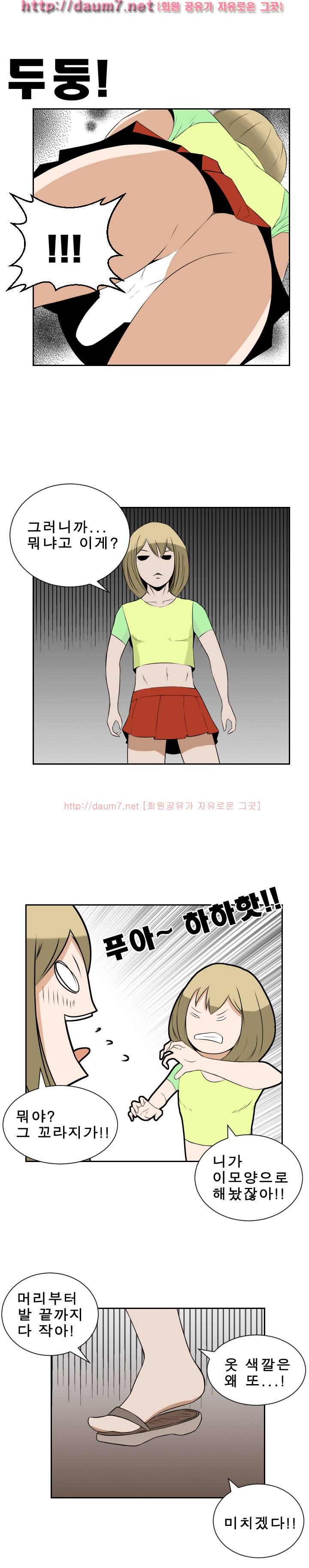음기 섭취인 9-10화 13