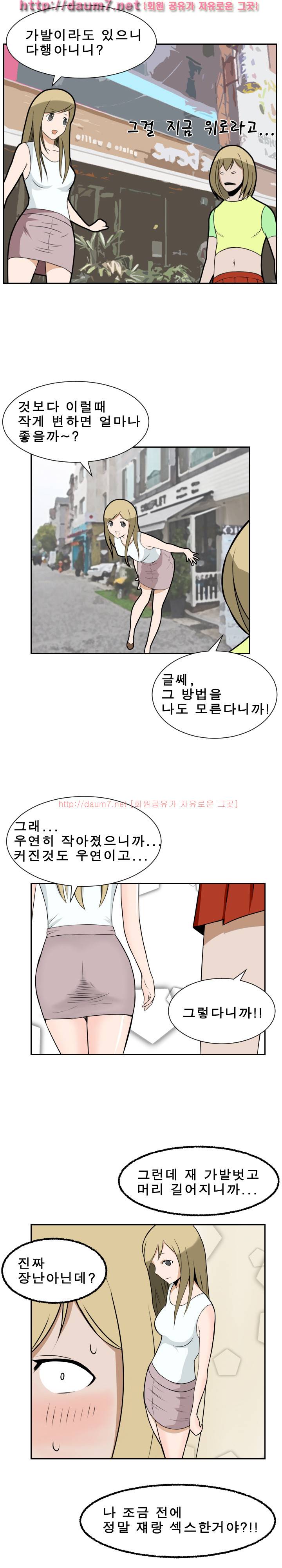 음기 섭취인 9-10화 14