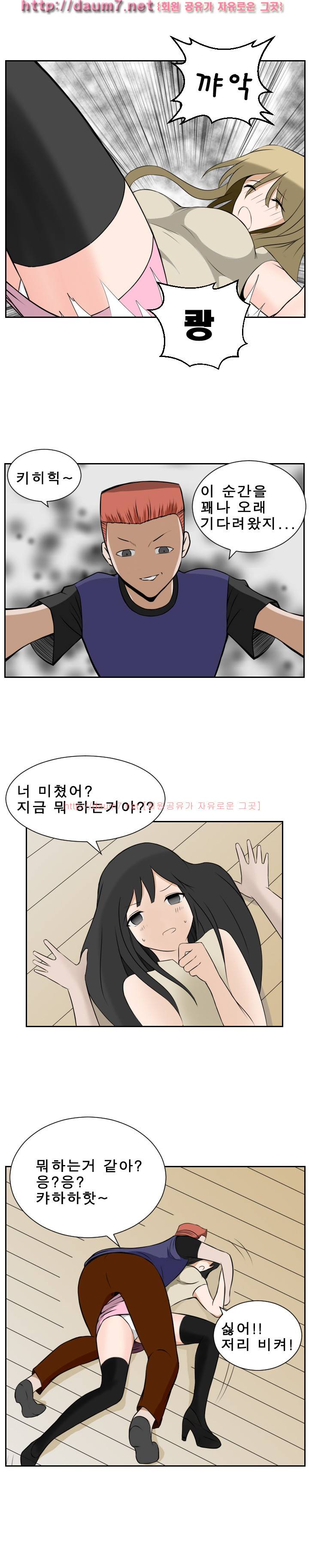 음기 섭취인 9-10화 16