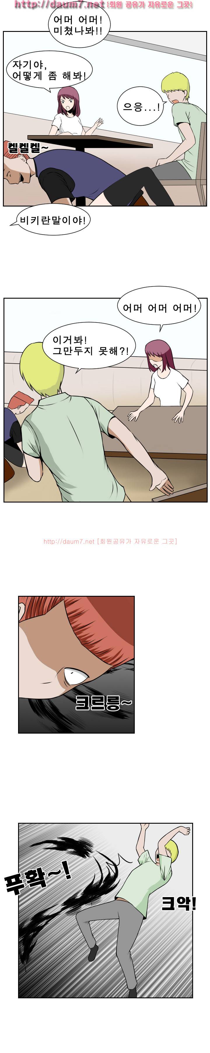 음기 섭취인 9-10화 17