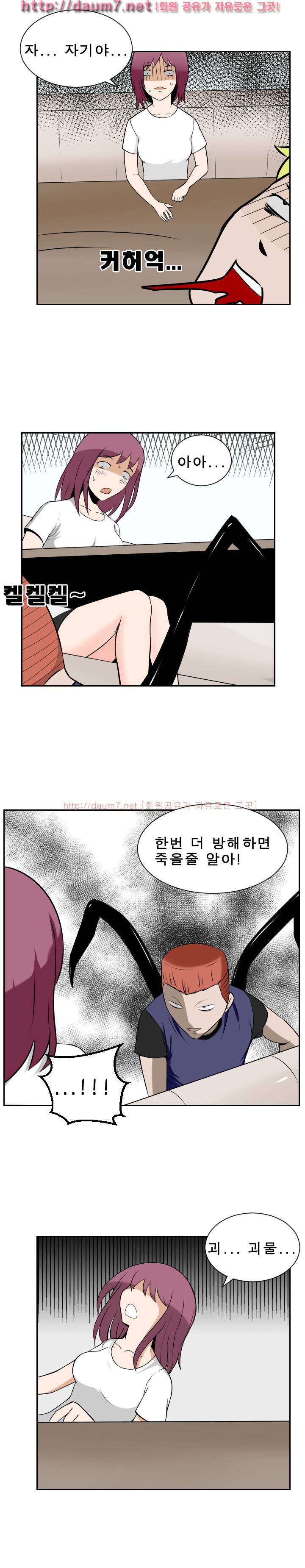 음기 섭취인 9-10화 18