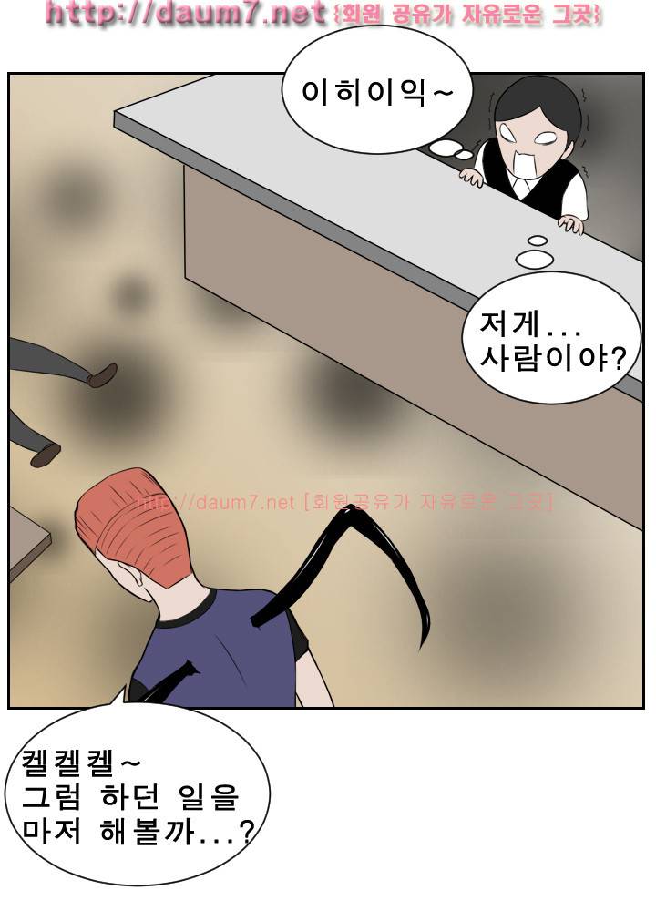 음기 섭취인 9-10화 19