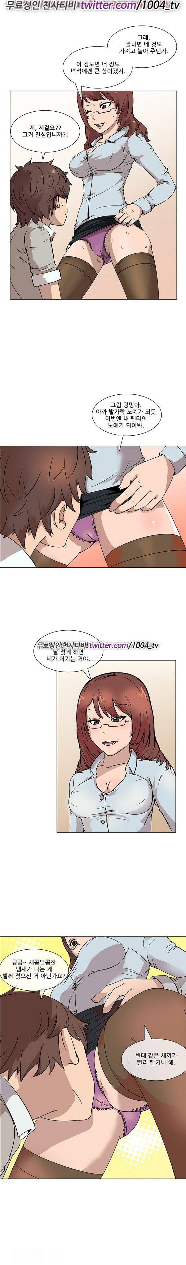 색마아리아스 6화 3