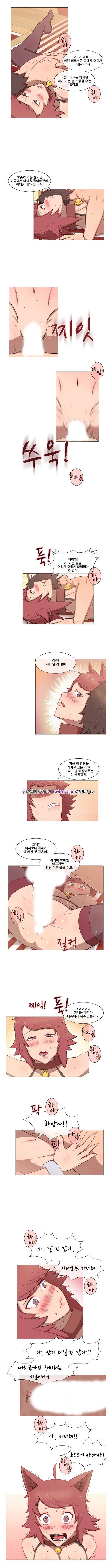 색마아리아스 16화 2