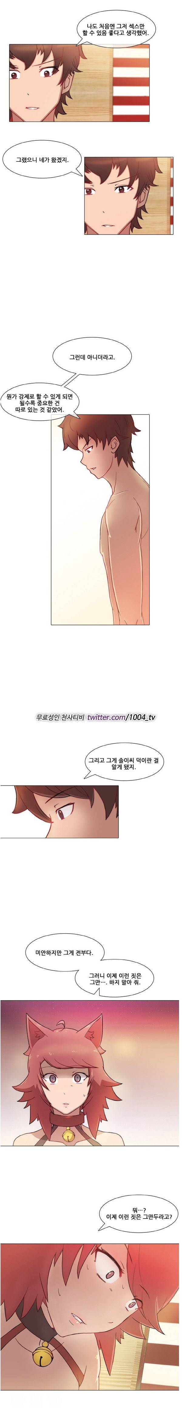 색마아리아스 16화 5