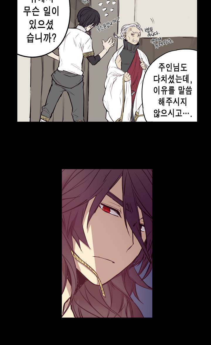 악의탄생 2화 3
