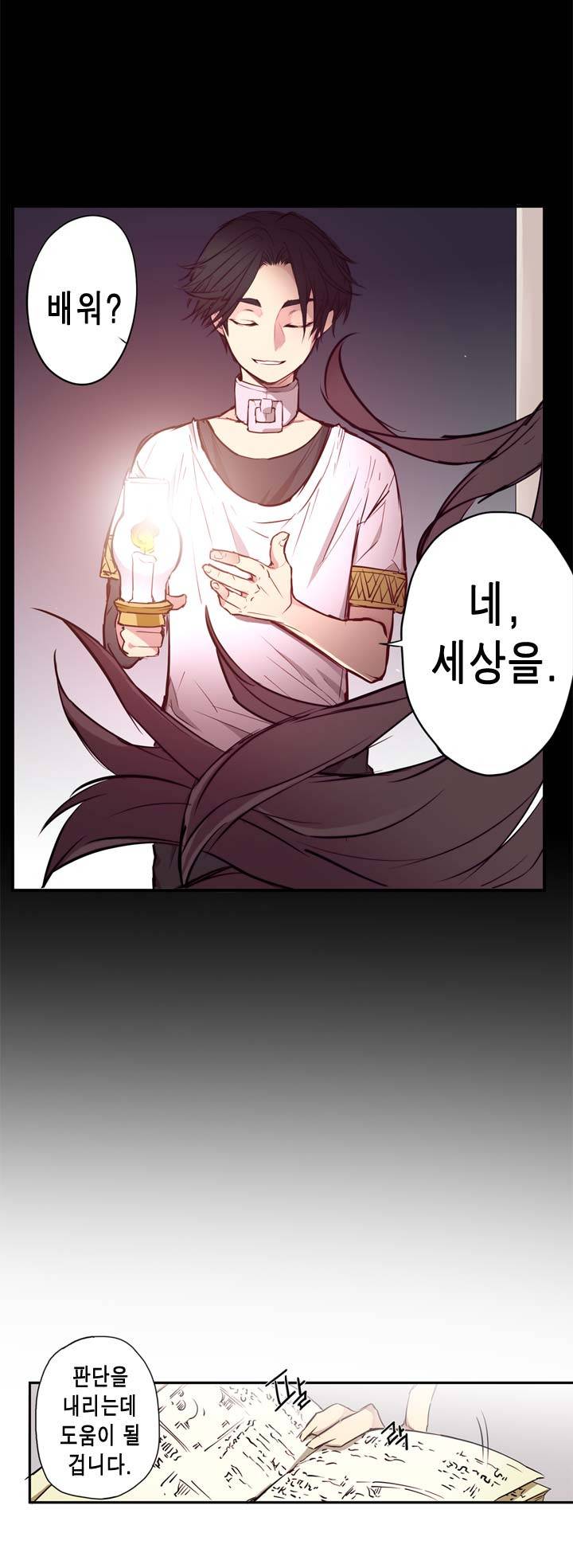악의탄생 2화 7