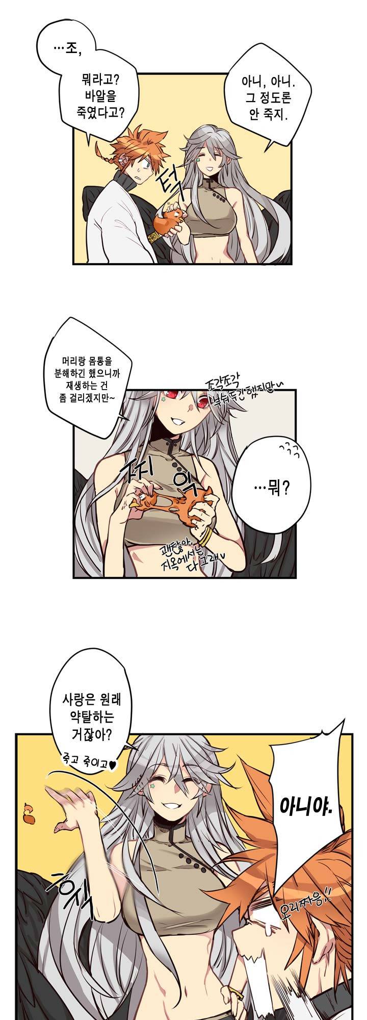 악의탄생 12화 4