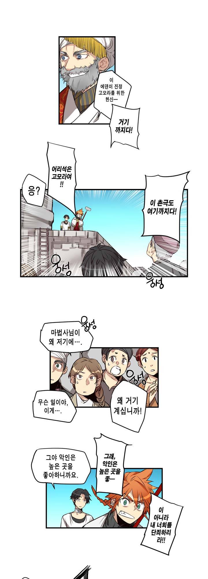 악의탄생 22화 4