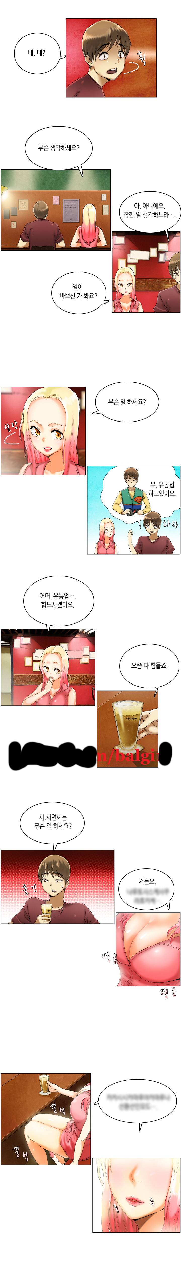 어플의 신 3화 3