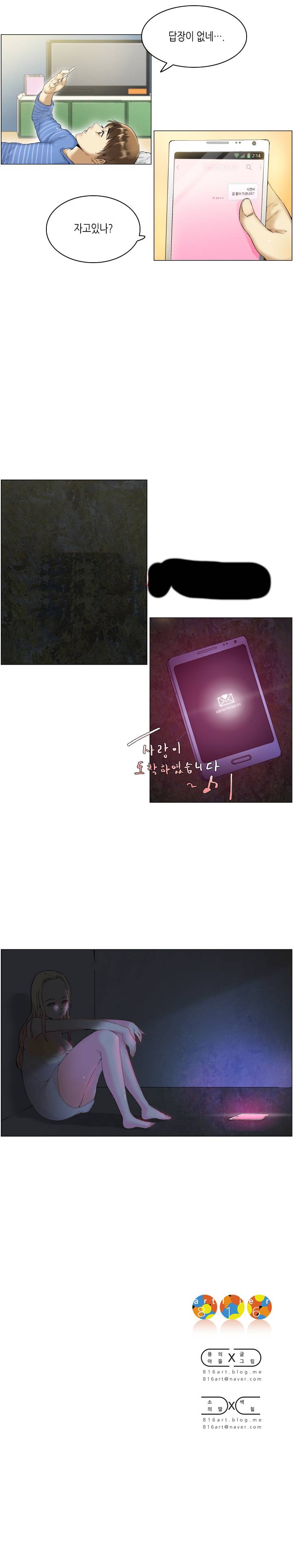 어플의 신 3화 5
