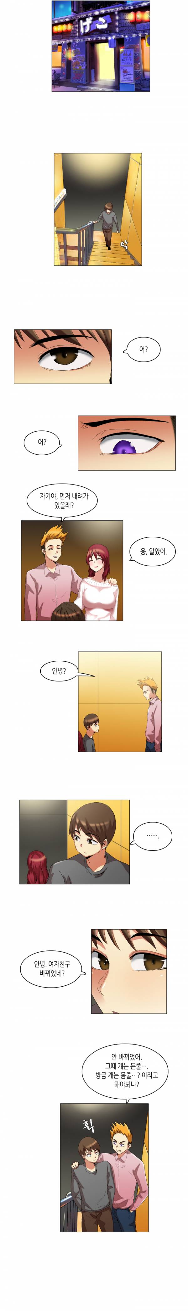 어플의 신 13화 4