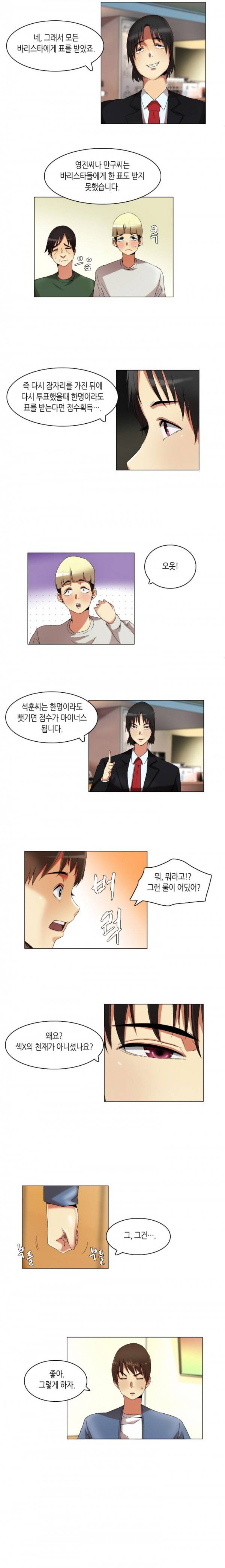 어플의 신 23화 2
