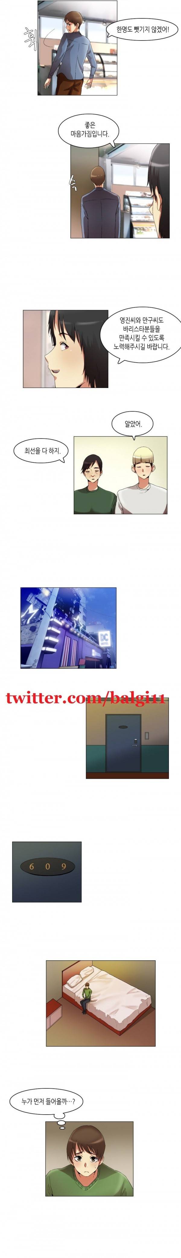 어플의 신 23화 3