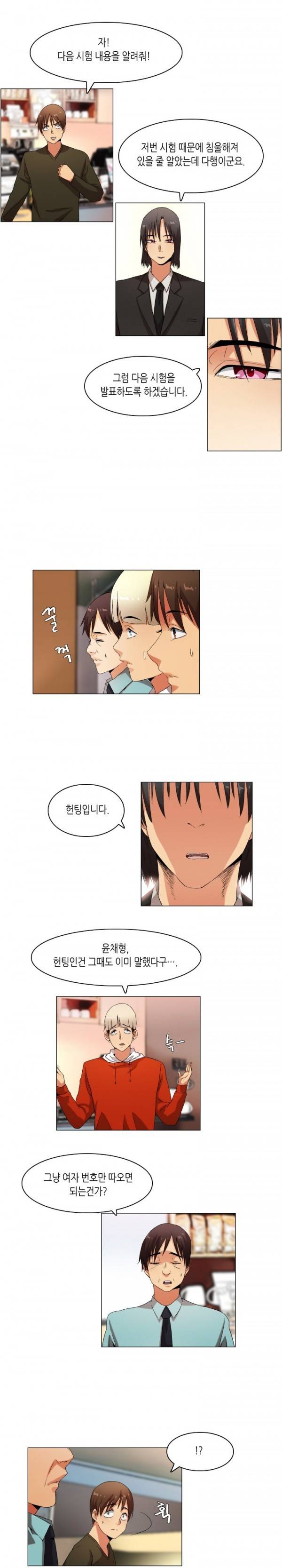 어플의 신 33화 2