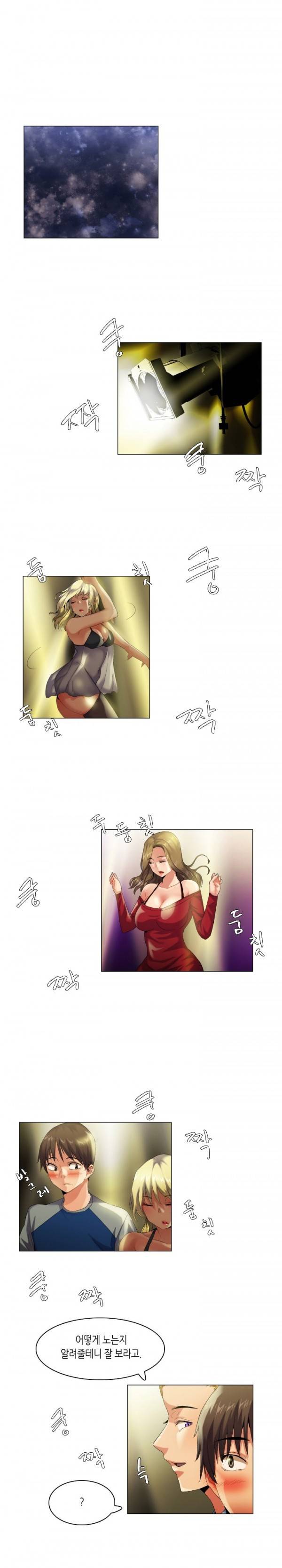 어플의 신 53화 2