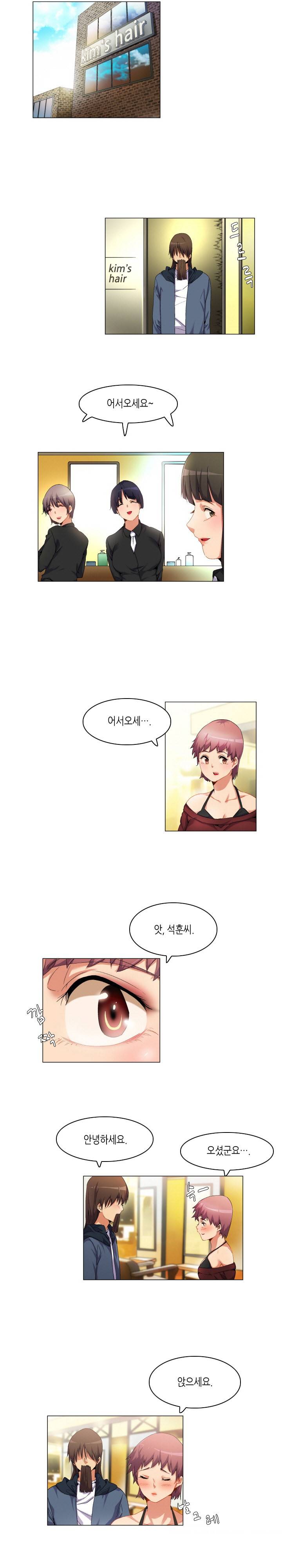 어플의 신 63화 2