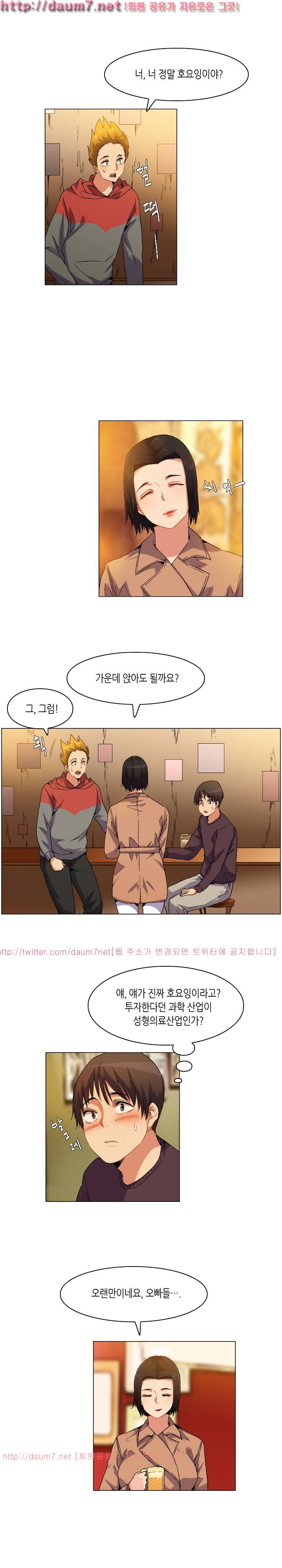 어플의 신 73화 2
