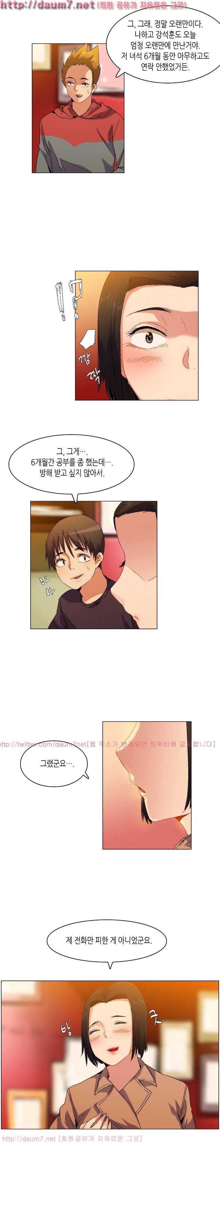 어플의 신 73화 3