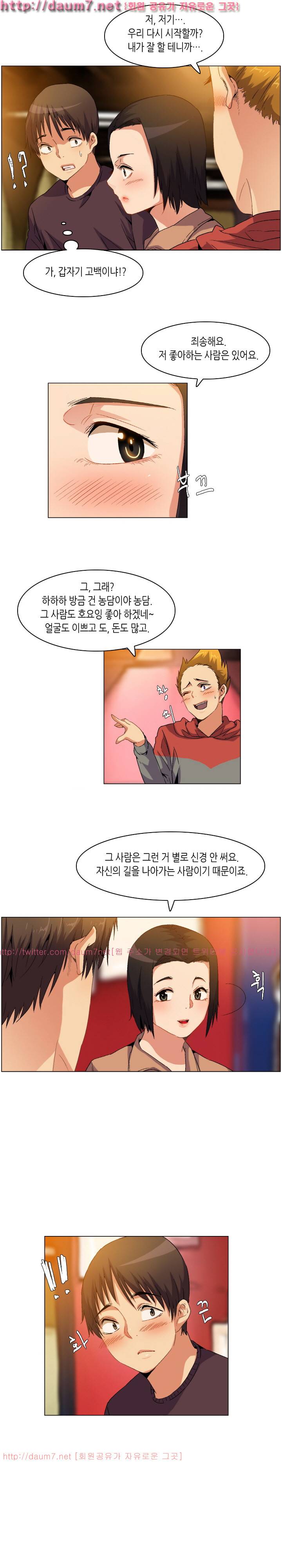 어플의 신 73화 5