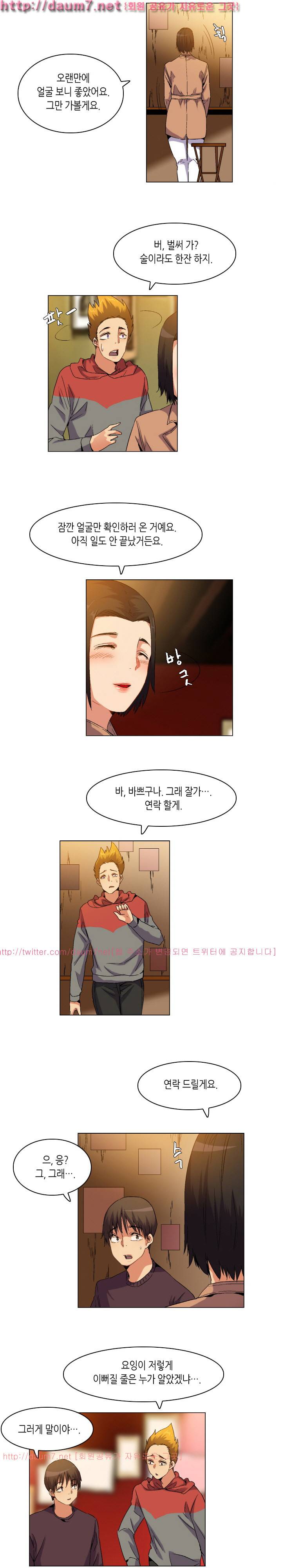 어플의 신 73화 6