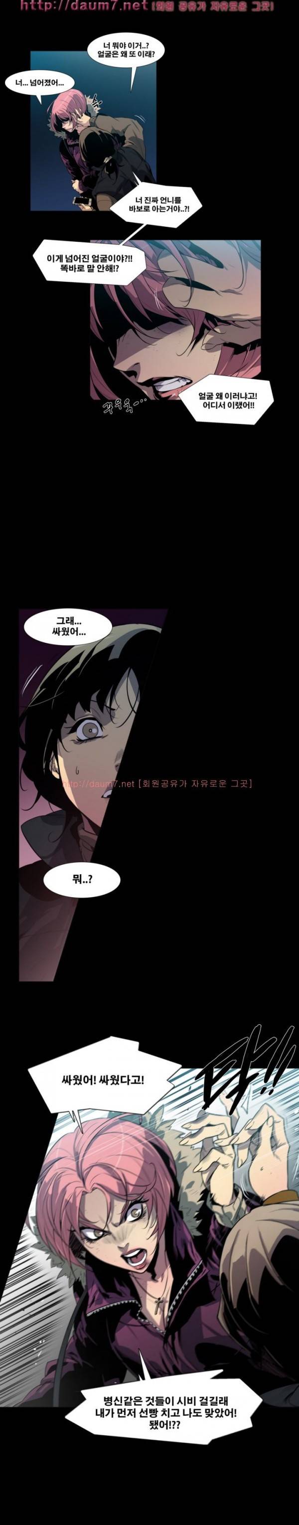 송곳니 2화 3