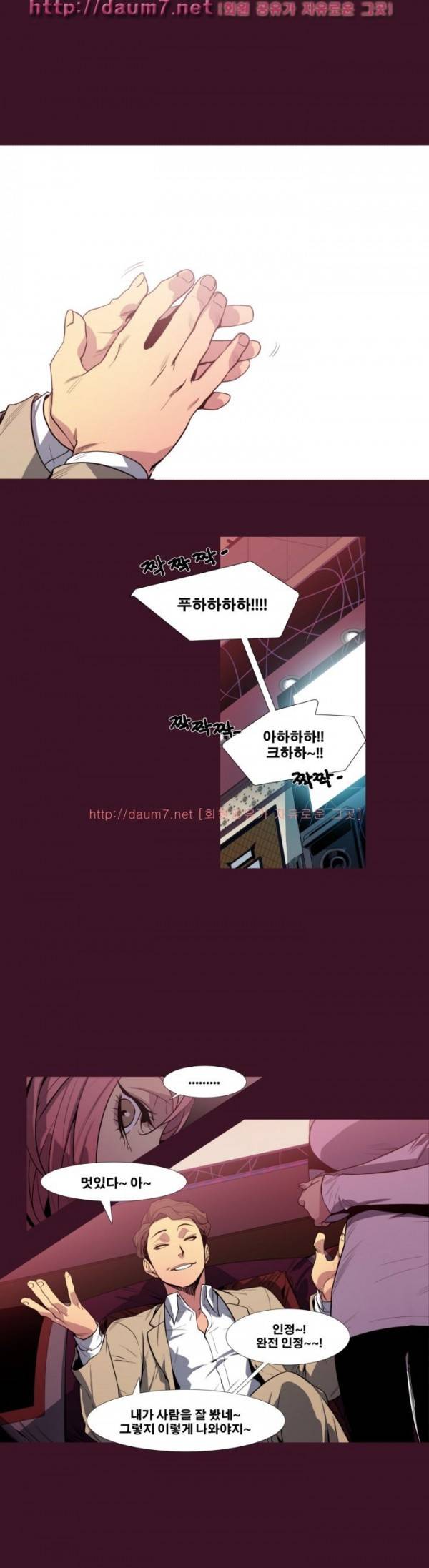 송곳니 2화 12