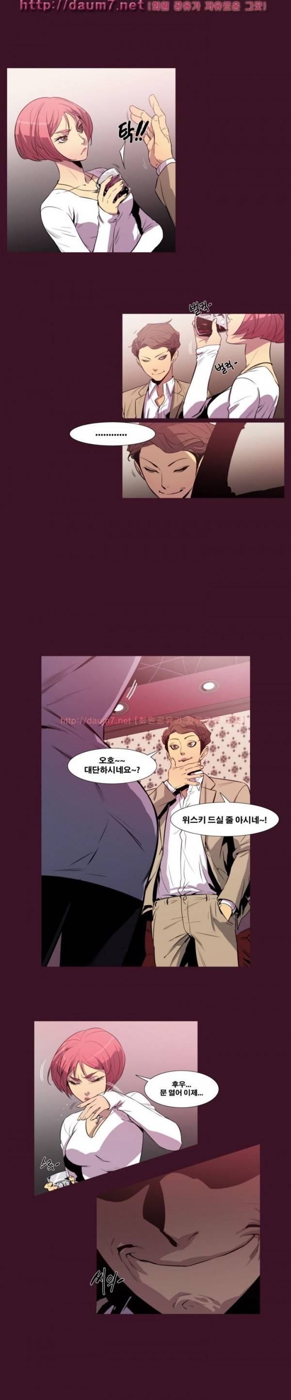 송곳니 2화 14