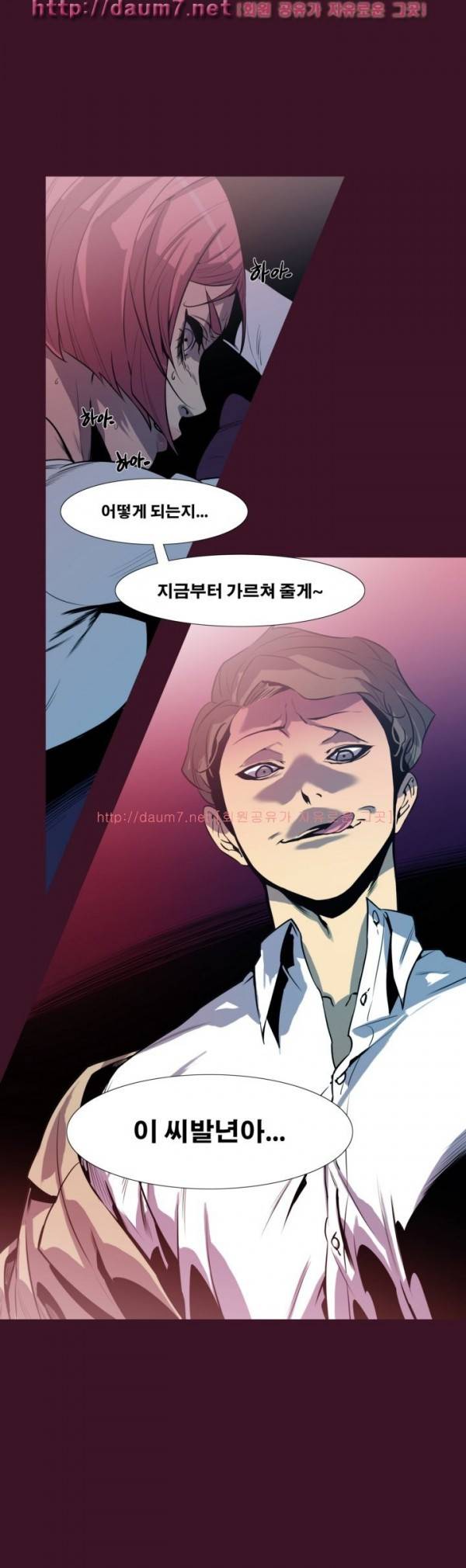 송곳니 2화 17