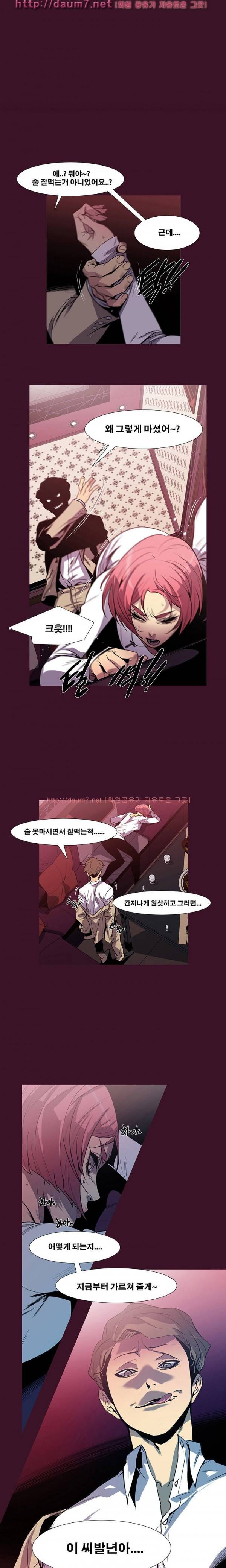 송곳니 2화 18