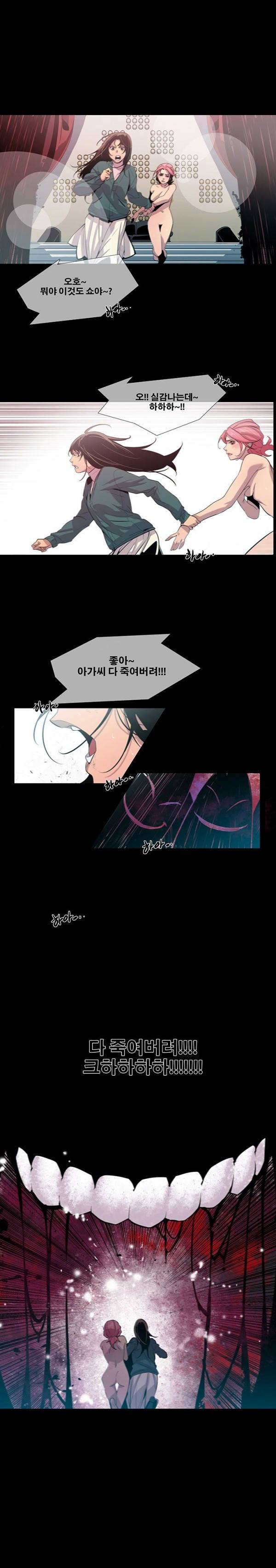 송곳니 12화 3