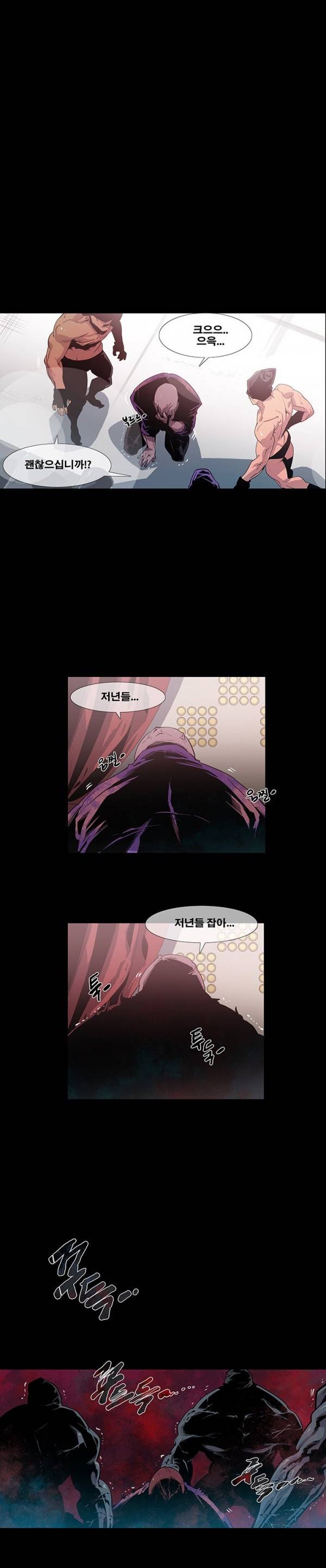 송곳니 12화 4