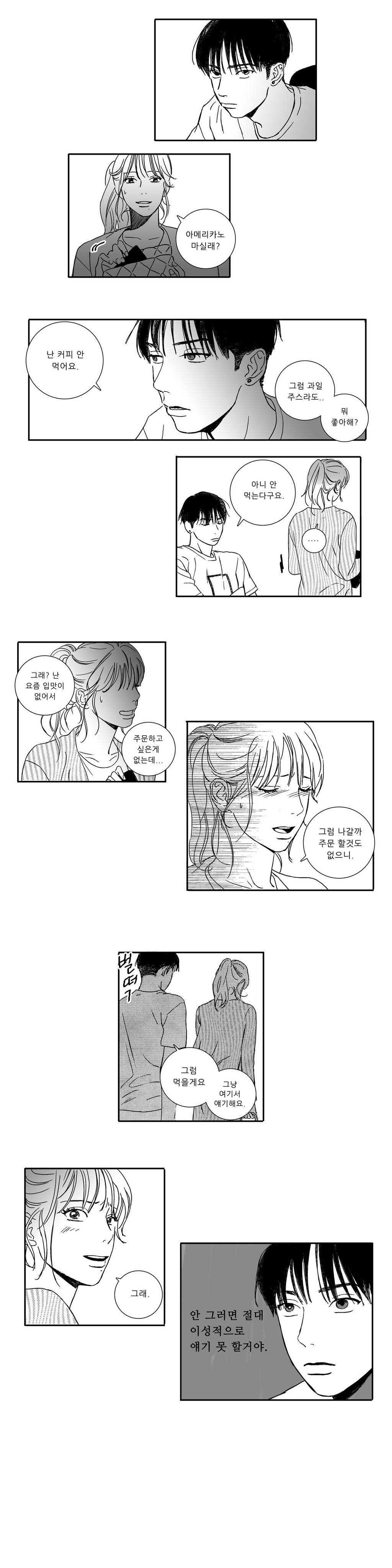 세컨드 27화 2