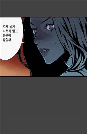 스캔들 6화 2