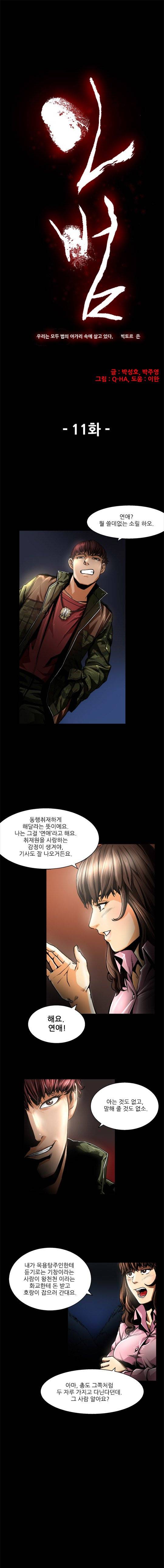 인범 11-15화 1