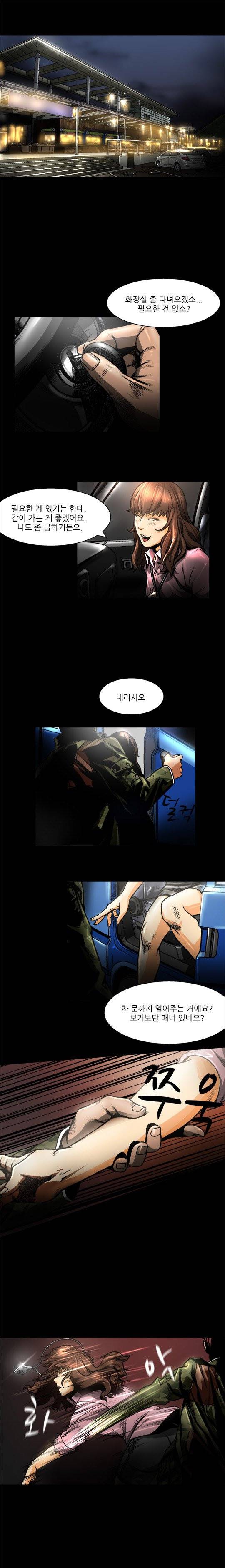 인범 11-15화 2