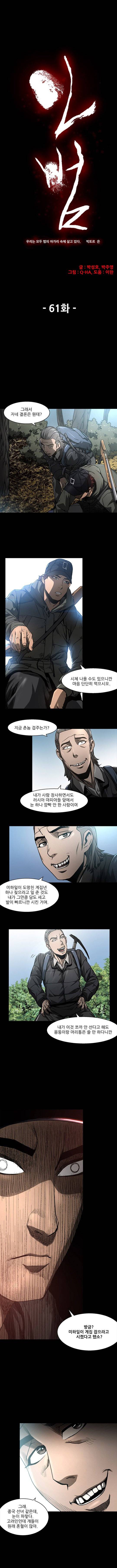 인범 61-65화 1