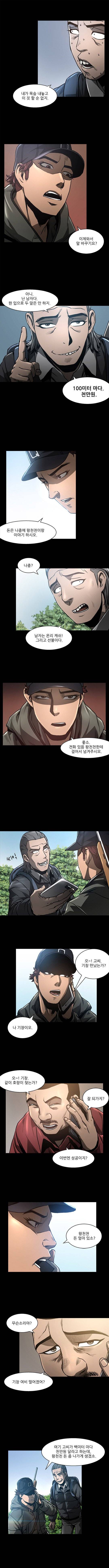 인범 61-65화 3