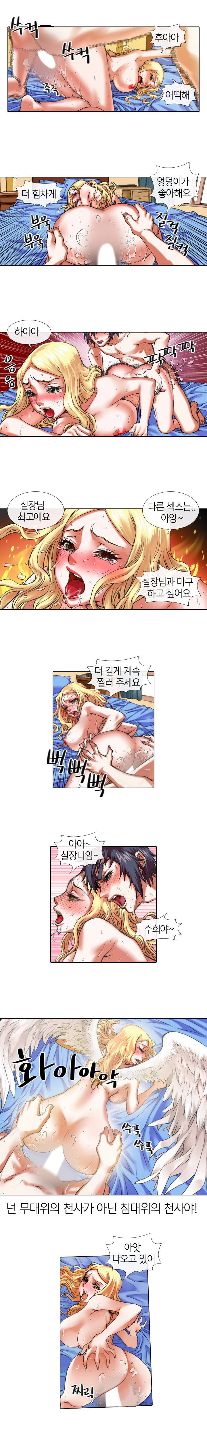 아이돌저격수 16화 2