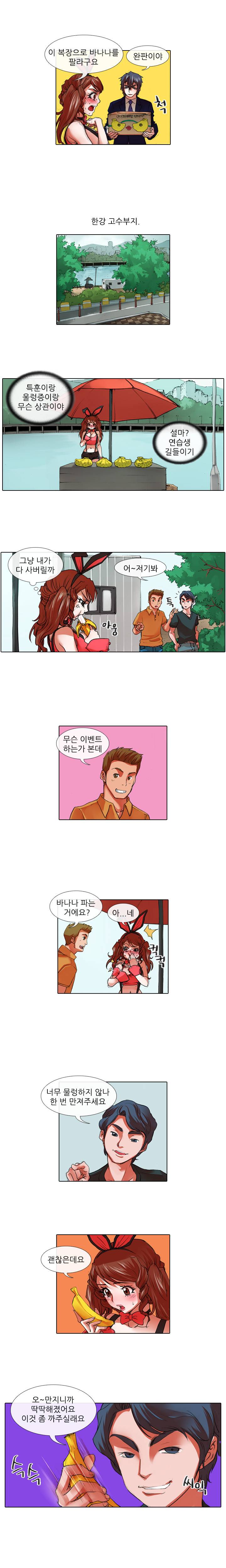 아이돌저격수 26화 2