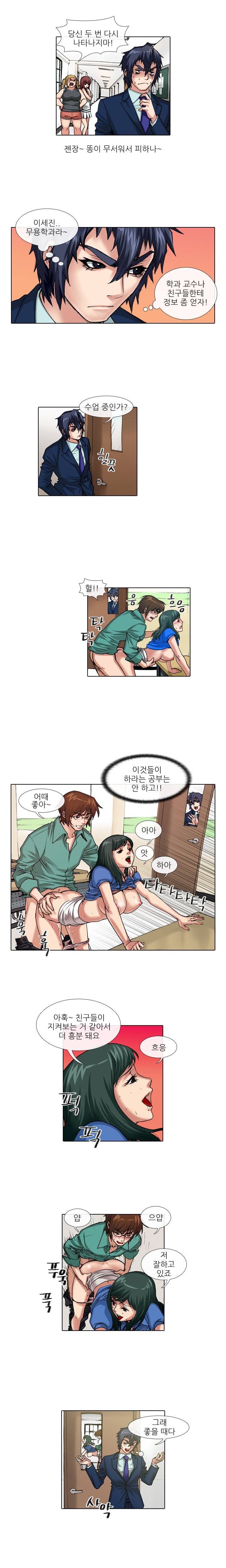 아이돌저격수 36화 2