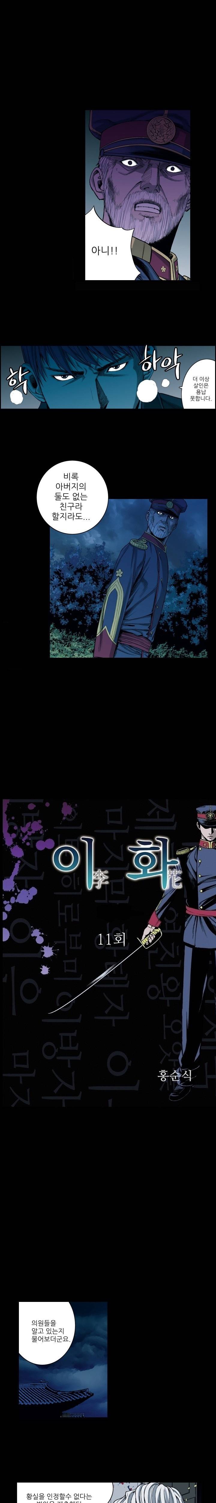 이화 11화 1