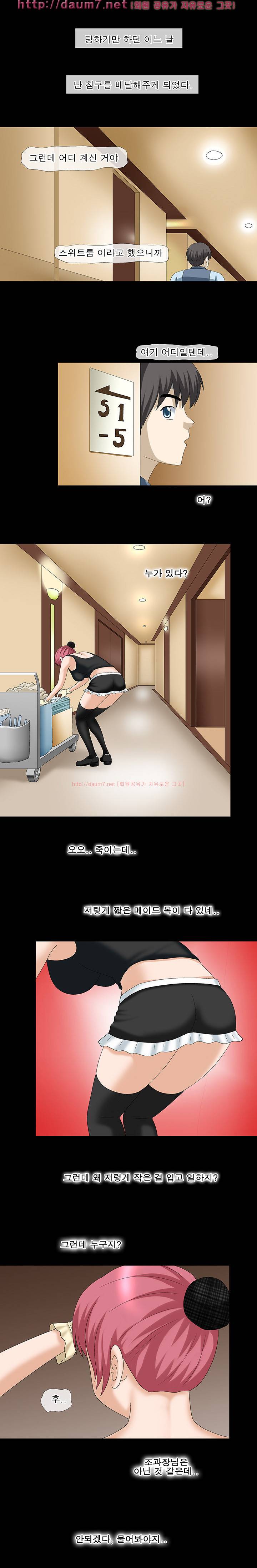 야피스텔 15화 - 메이드조련하기(2) 2