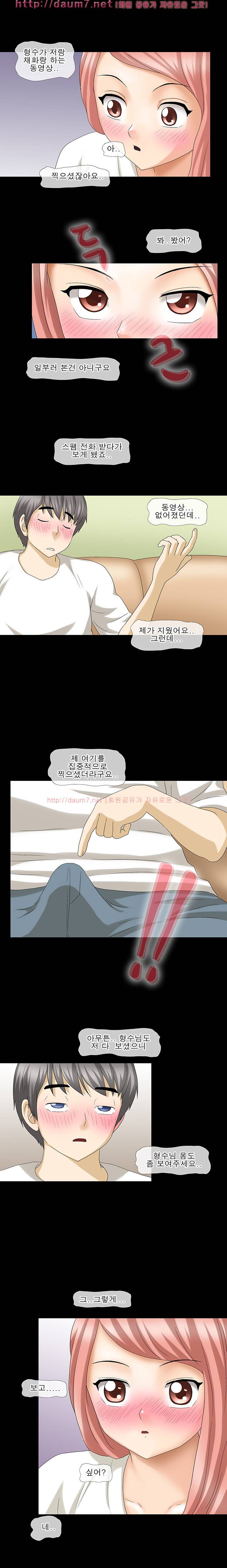 야피스텔 25화 - 쎅투어_형수님(3) 2