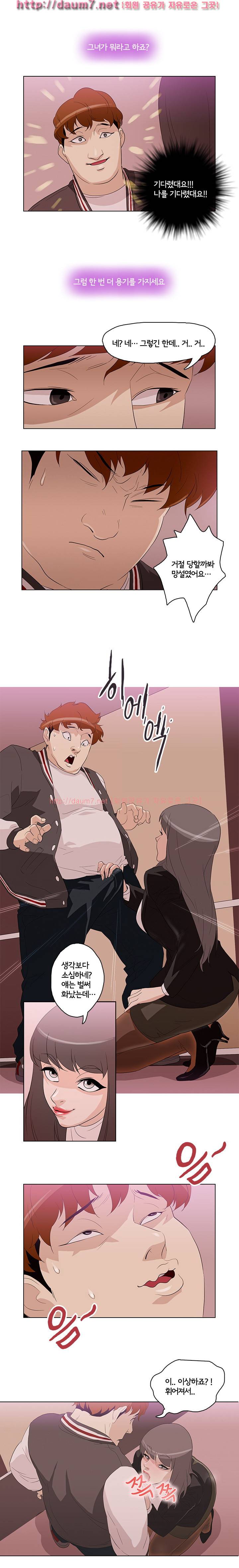 오늘의 남편 4화 2