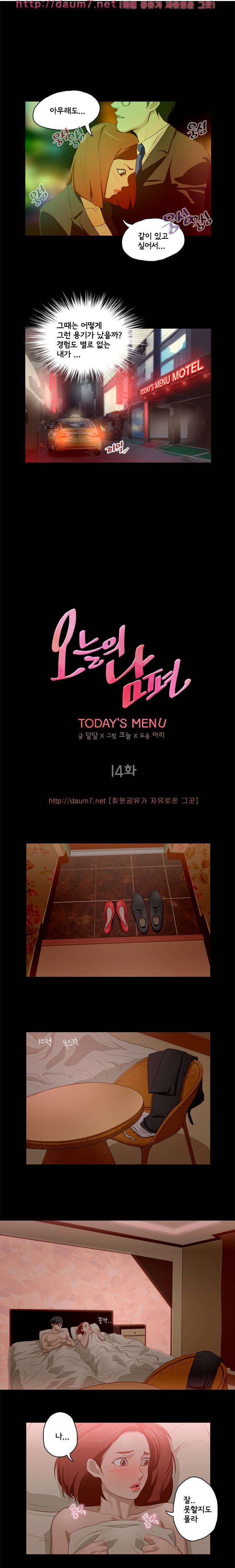 오늘의 남편 14화 1