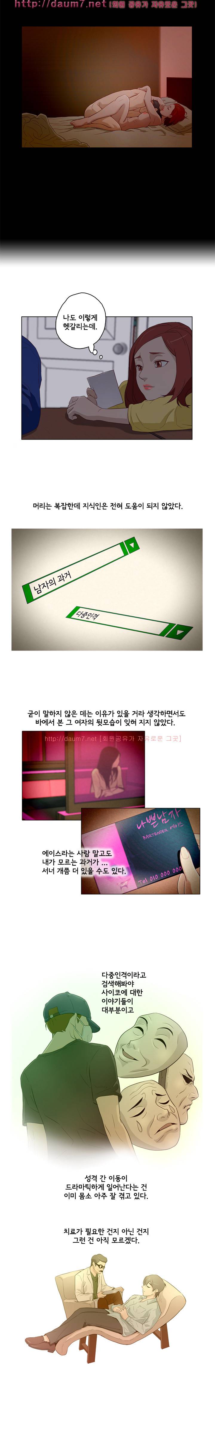 오늘의 남편 14화 4